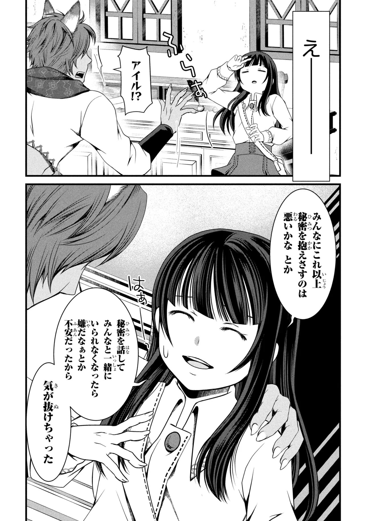 Jiyuu ni Ikiyou to Tensei Shitara, Shijou 4 Hitome no Kenja-samadeshita!? Chapter 15.1 11ページ