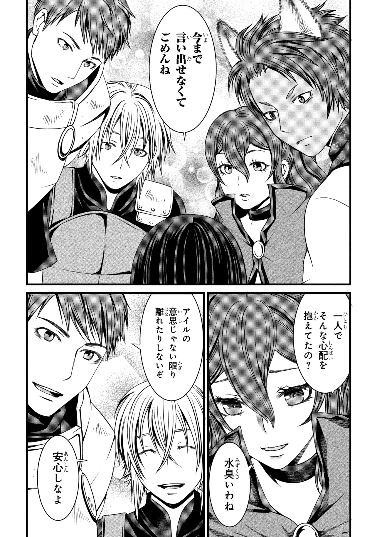 Jiyuu ni Ikiyou to Tensei Shitara, Shijou 4 Hitome no Kenja-samadeshita!? Chapter 15.1 12ページ