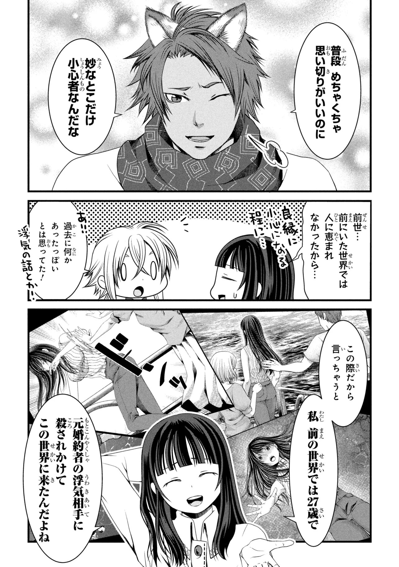 Jiyuu ni Ikiyou to Tensei Shitara, Shijou 4 Hitome no Kenja-samadeshita!? Chapter 15.1 13ページ