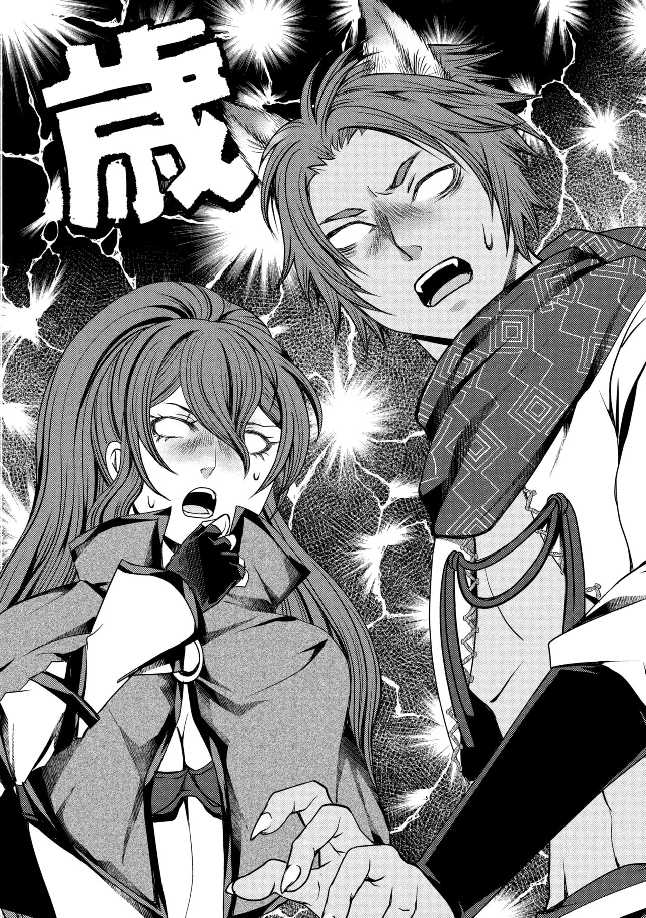 Jiyuu ni Ikiyou to Tensei Shitara, Shijou 4 Hitome no Kenja-samadeshita!? Chapter 15.1 14ページ