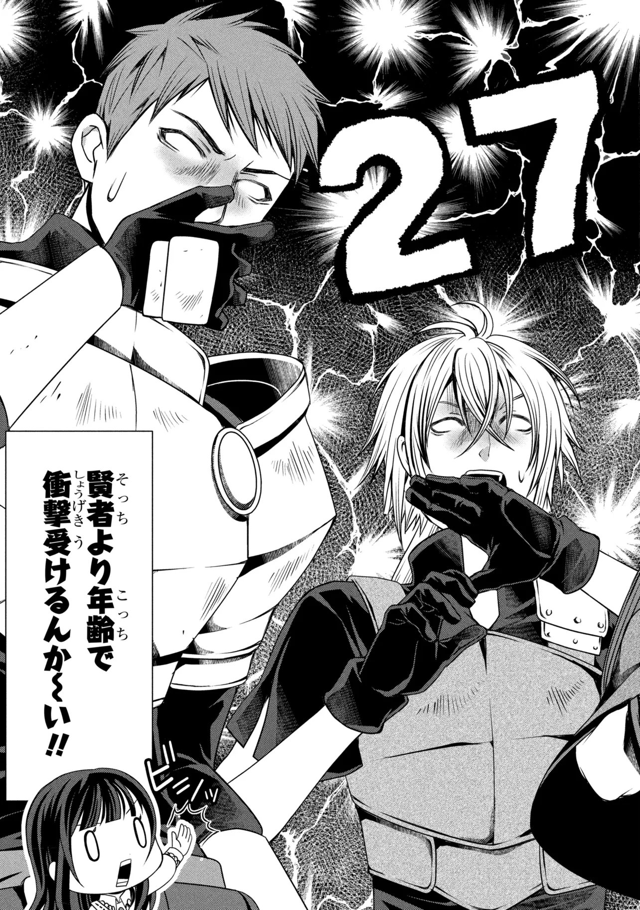 Jiyuu ni Ikiyou to Tensei Shitara, Shijou 4 Hitome no Kenja-samadeshita!? Chapter 15.1 15ページ