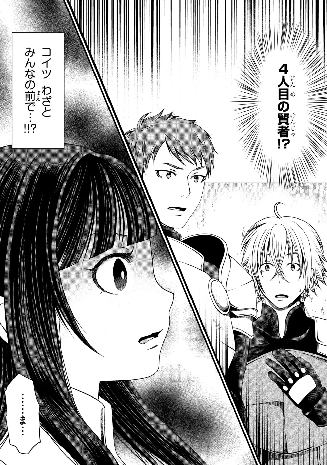 Jiyuu ni Ikiyou to Tensei Shitara, Shijou 4 Hitome no Kenja-samadeshita!? Chapter 15.1 3ページ