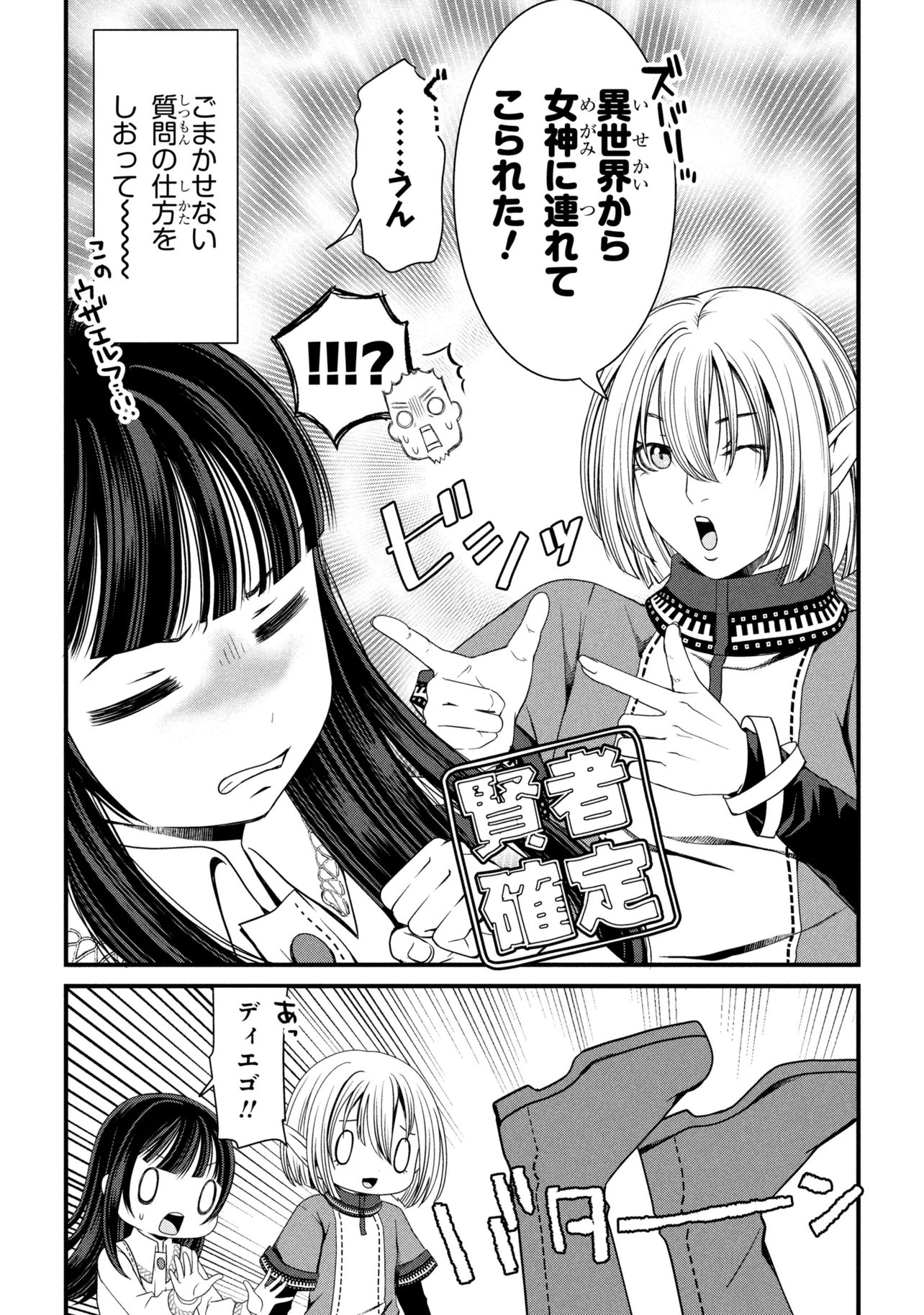 Jiyuu ni Ikiyou to Tensei Shitara, Shijou 4 Hitome no Kenja-samadeshita!? Chapter 15.1 6ページ