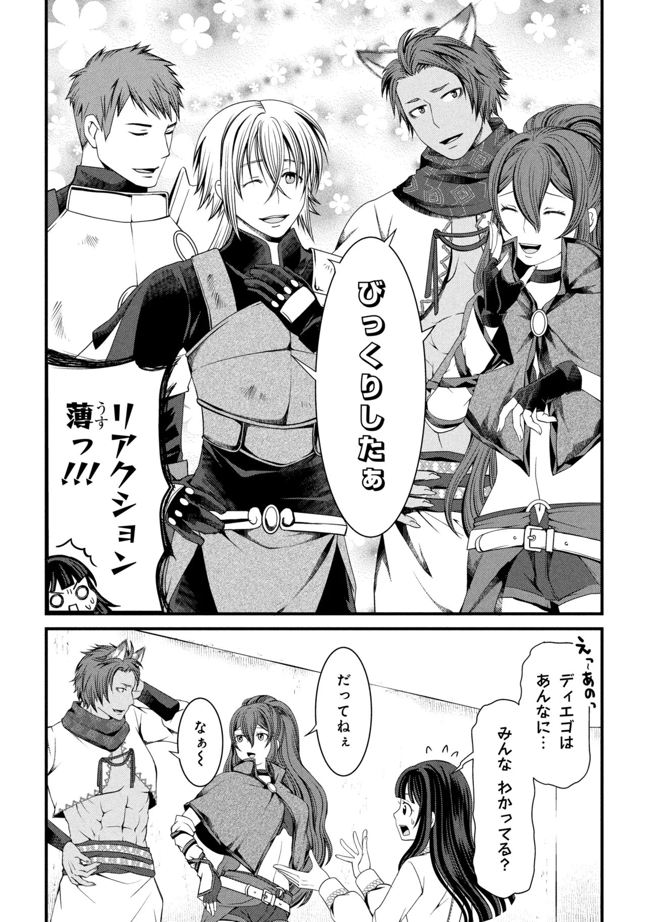 Jiyuu ni Ikiyou to Tensei Shitara, Shijou 4 Hitome no Kenja-samadeshita!? Chapter 15.1 9ページ