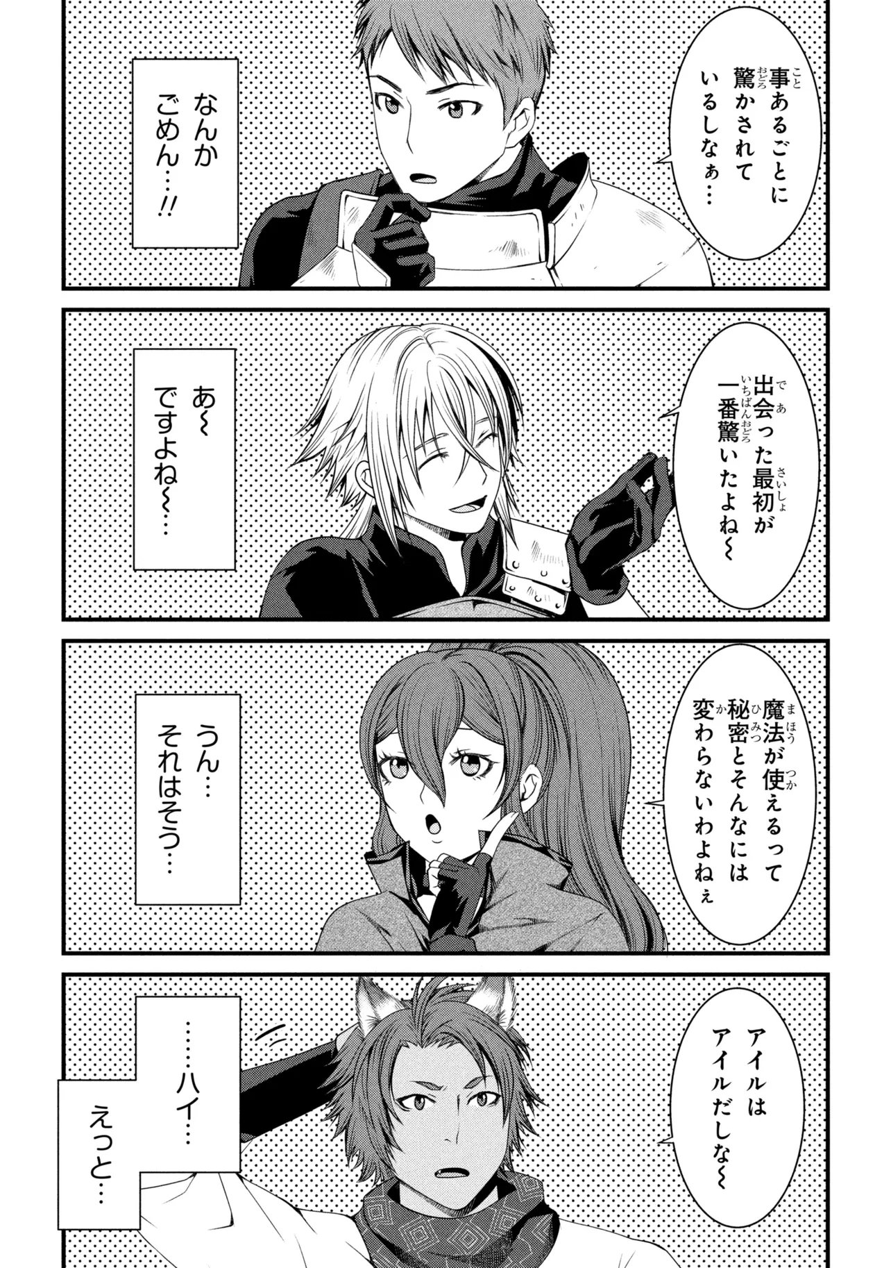 Jiyuu ni Ikiyou to Tensei Shitara, Shijou 4 Hitome no Kenja-samadeshita!? Chapter 15.1 10ページ