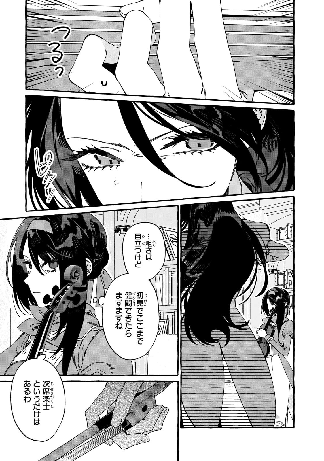 Dropout kara no Saishuushoku Saki wa, Isekai no Saikyou Kishidan deshita Chapter 22.1 11ページ