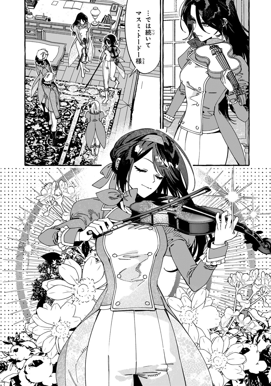 Dropout kara no Saishuushoku Saki wa, Isekai no Saikyou Kishidan deshita Chapter 22.1 12ページ