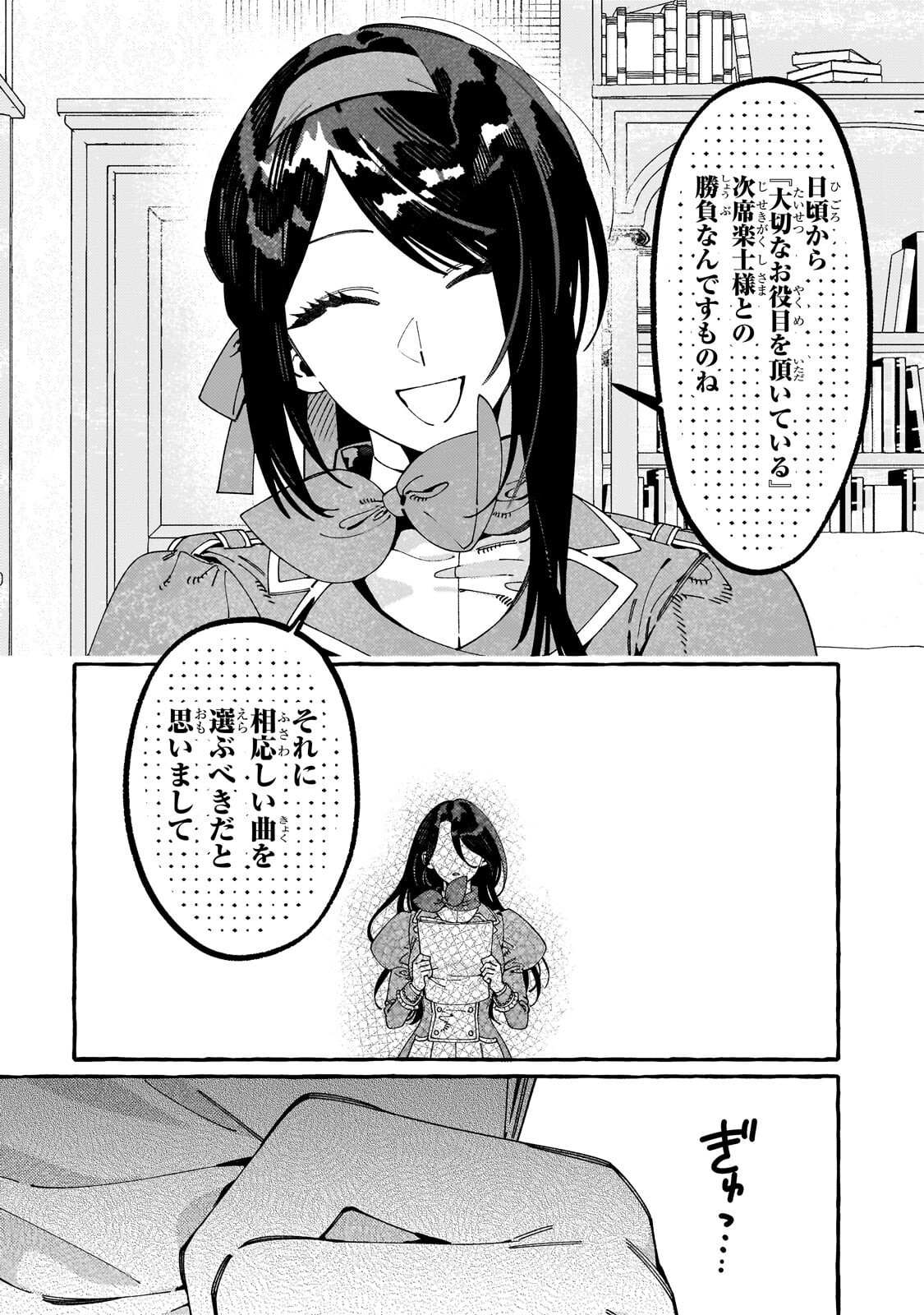 Dropout kara no Saishuushoku Saki wa, Isekai no Saikyou Kishidan deshita Chapter 22.1 7ページ
