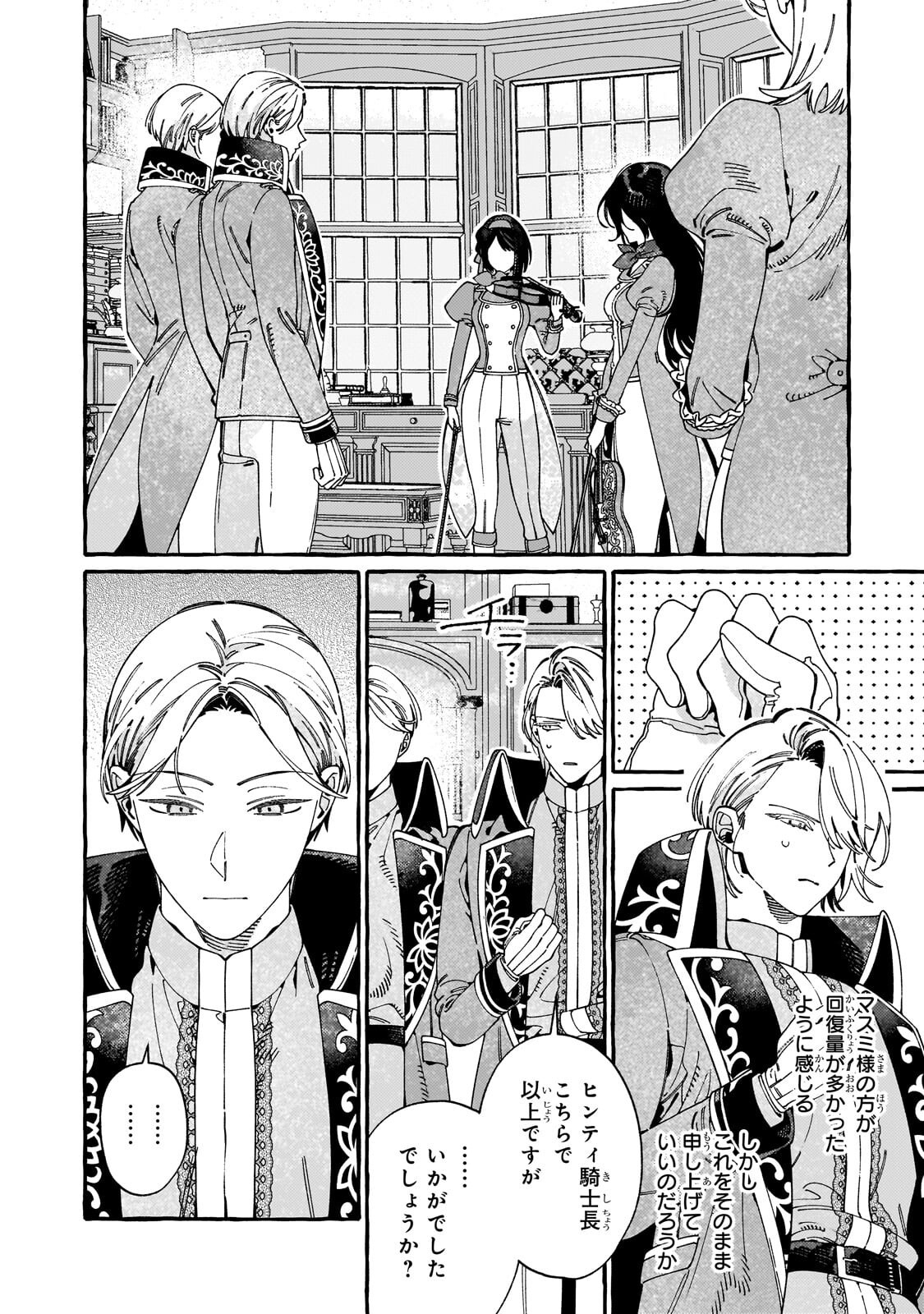 Dropout kara no Saishuushoku Saki wa, Isekai no Saikyou Kishidan deshita Chapter 22.2 1ページ