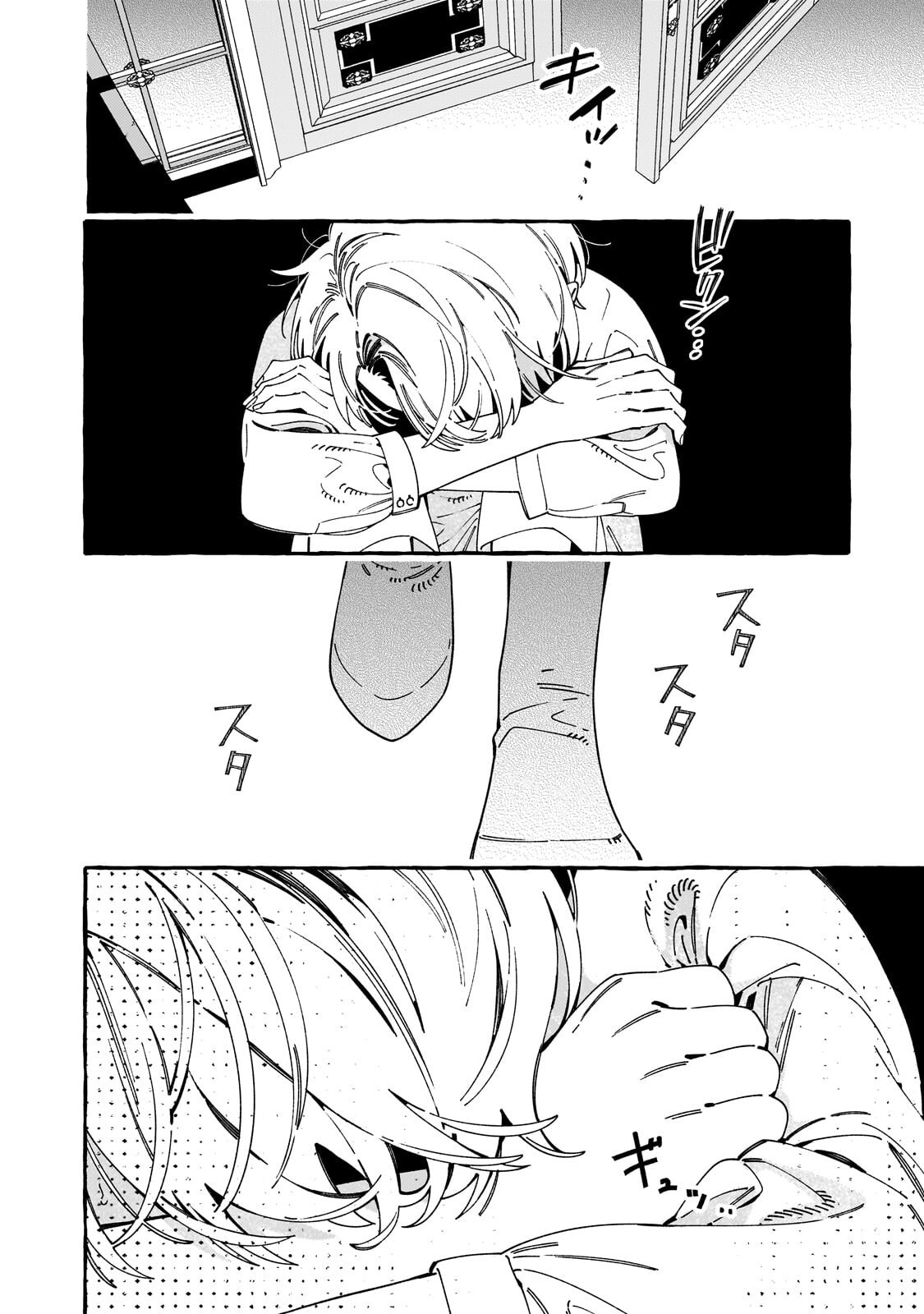 Dropout kara no Saishuushoku Saki wa, Isekai no Saikyou Kishidan deshita Chapter 23.1 8ページ