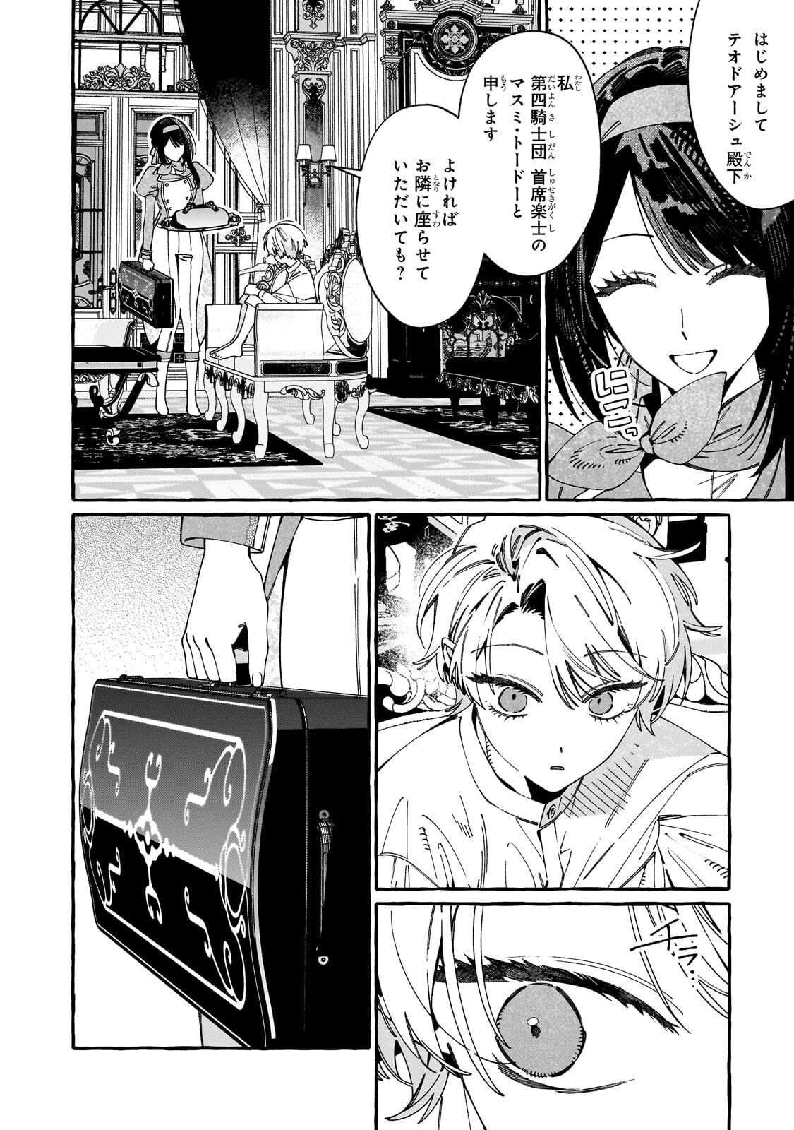 Dropout kara no Saishuushoku Saki wa, Isekai no Saikyou Kishidan deshita Chapter 23.1 10ページ