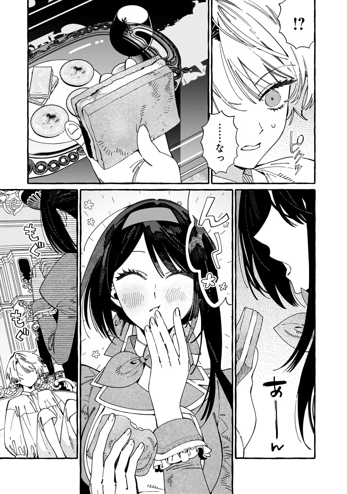 Dropout kara no Saishuushoku Saki wa, Isekai no Saikyou Kishidan deshita Chapter 23.2 2ページ