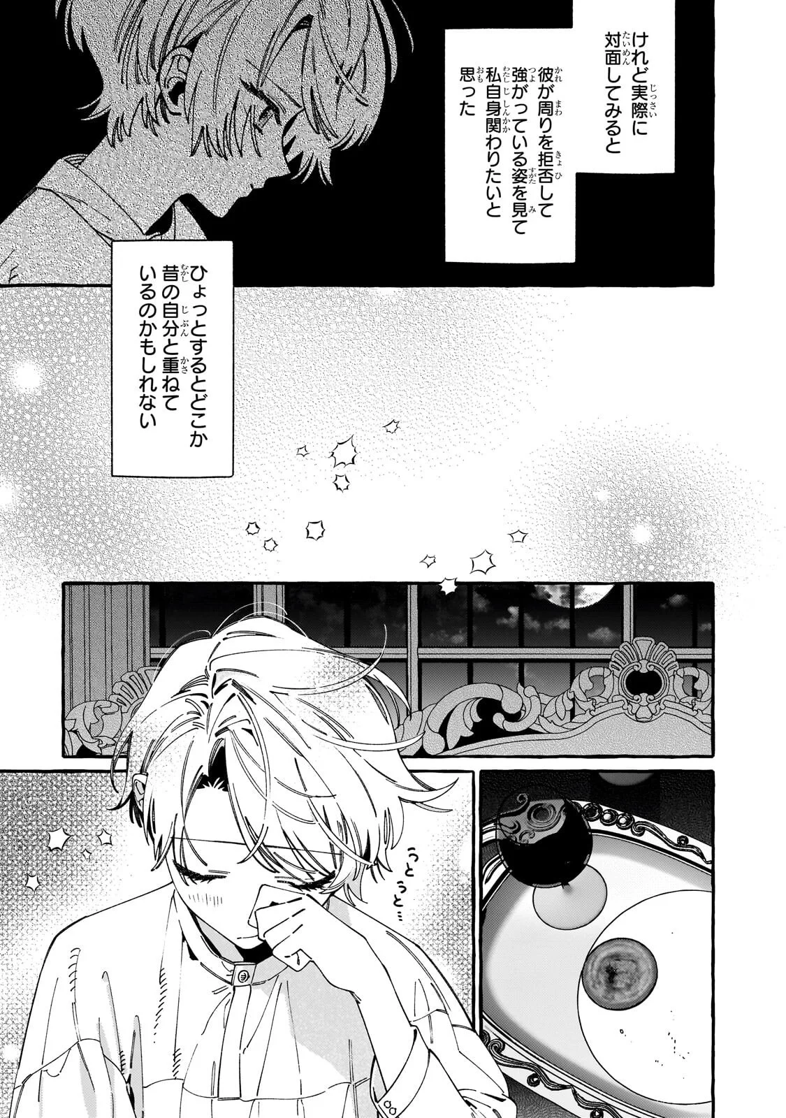 Dropout kara no Saishuushoku Saki wa, Isekai no Saikyou Kishidan deshita Chapter 23.2 6ページ