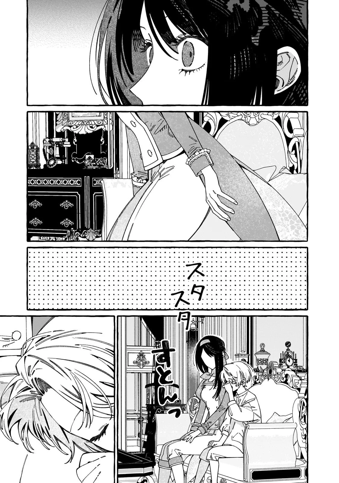 Dropout kara no Saishuushoku Saki wa, Isekai no Saikyou Kishidan deshita Chapter 23.2 8ページ