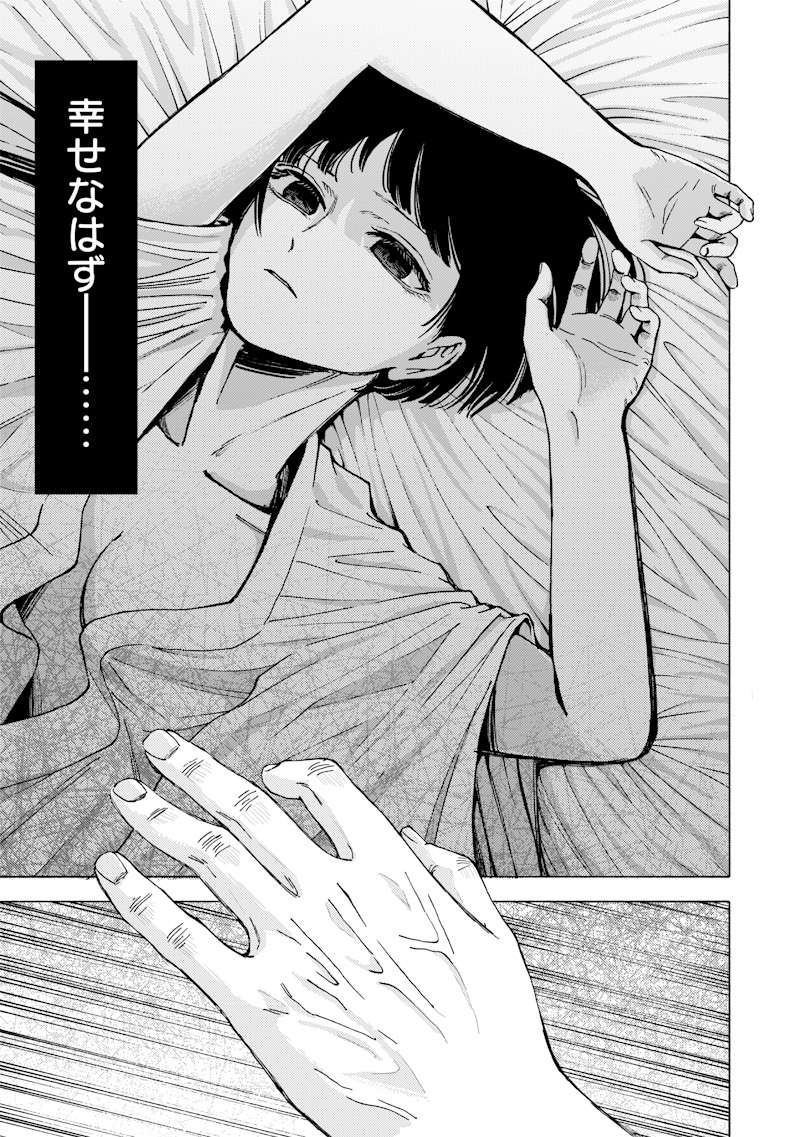 Mitsuzuki Taisho Roman-tan Chapter 1 41ページ
