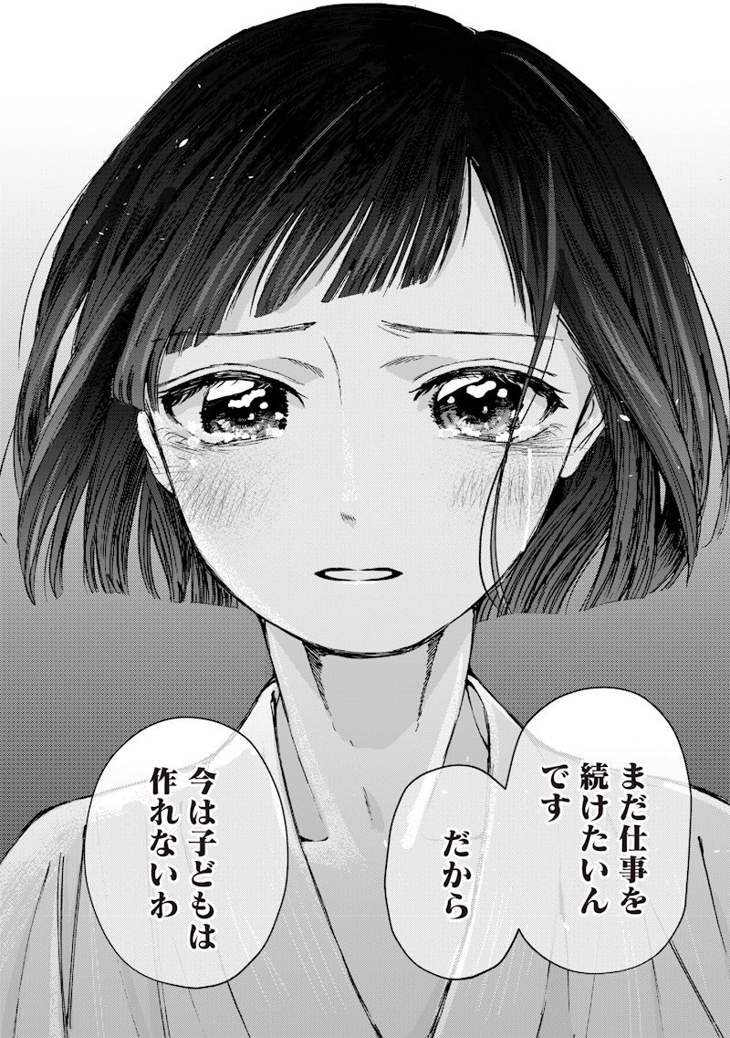 Mitsuzuki Taisho Roman-tan Chapter 1 52ページ