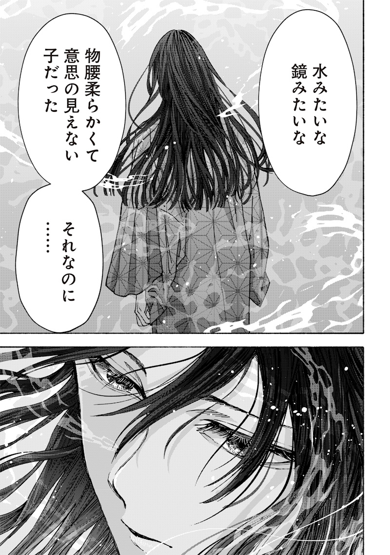 Mitsuzuki Taisho Roman-tan Chapter 2 17ページ