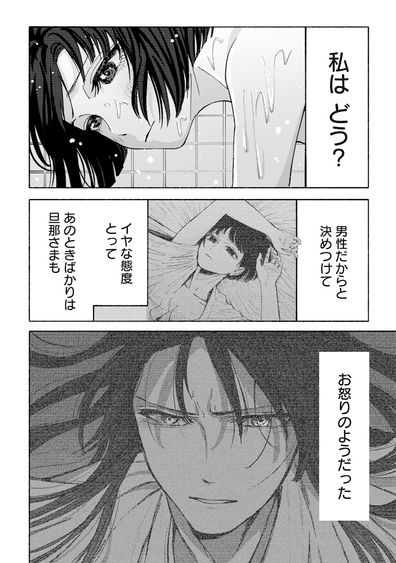 Mitsuzuki Taisho Roman-tan Chapter 2 20ページ