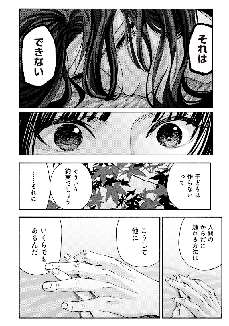 Mitsuzuki Taisho Roman-tan Chapter 2 30ページ
