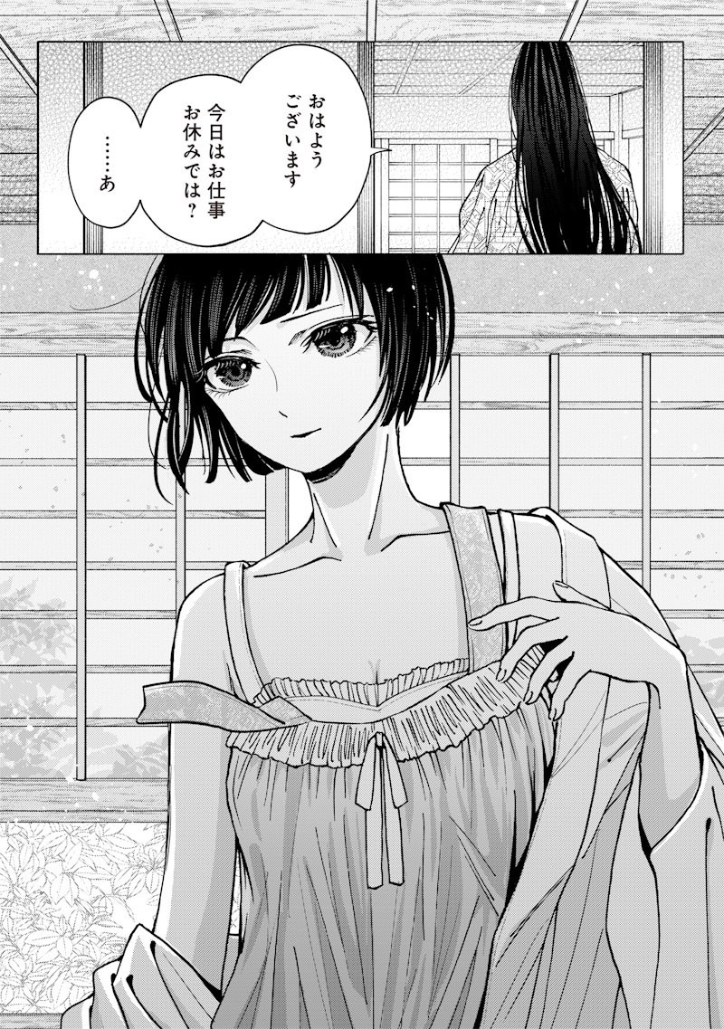 Mitsuzuki Taisho Roman-tan Chapter 2 4ページ