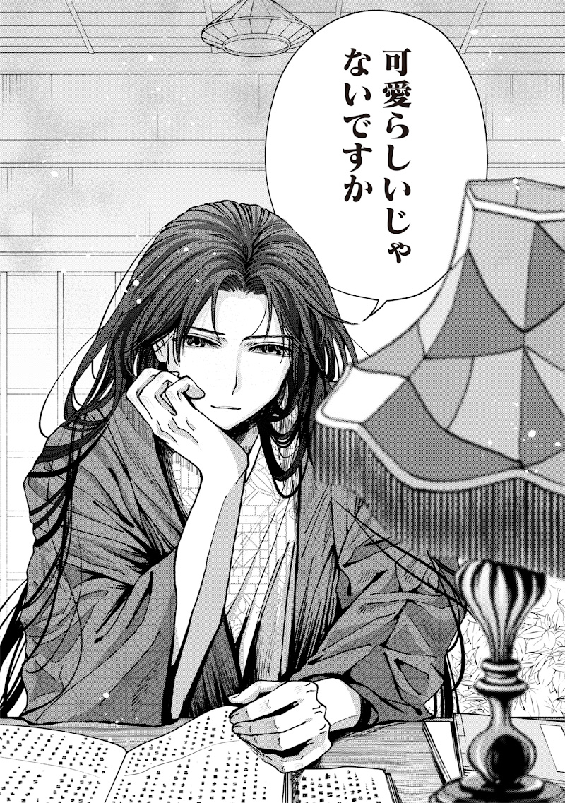 Mitsuzuki Taisho Roman-tan Chapter 2 10ページ