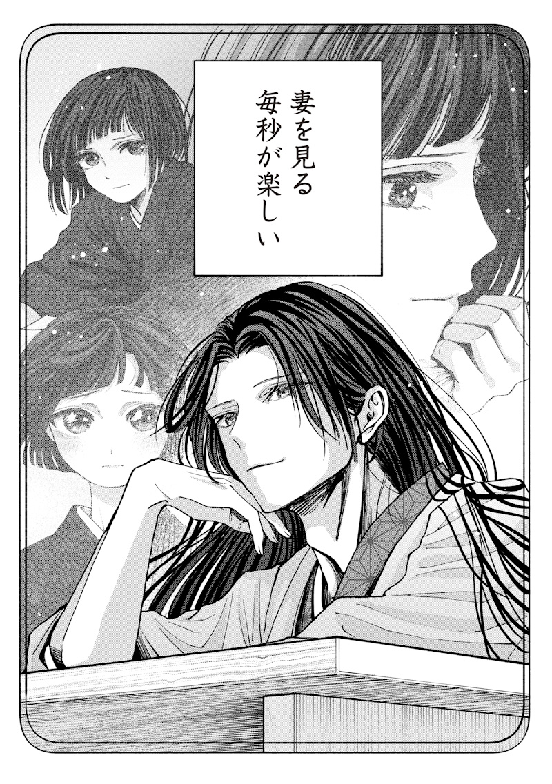 Mitsuzuki Taisho Roman-tan Chapter 3 29ページ