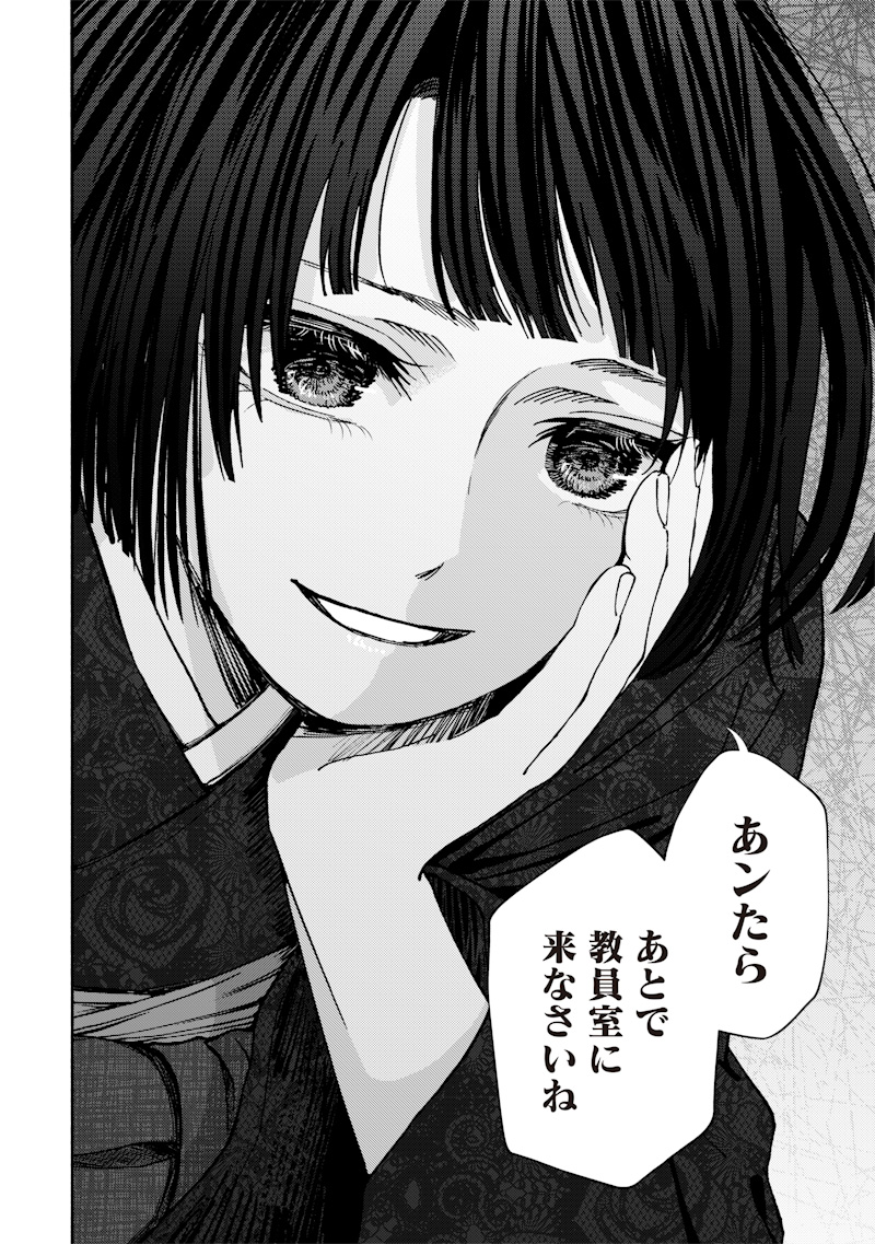 Mitsuzuki Taisho Roman-tan Chapter 3 4ページ