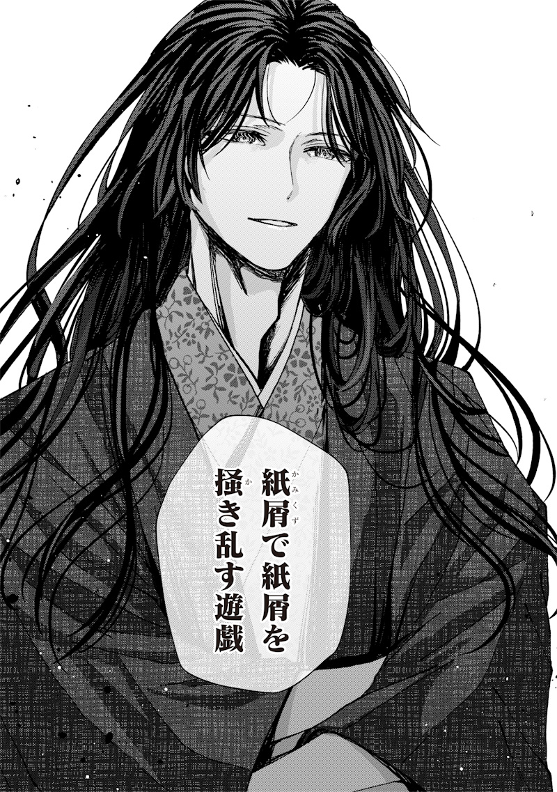 Mitsuzuki Taisho Roman-tan Chapter 3 8ページ