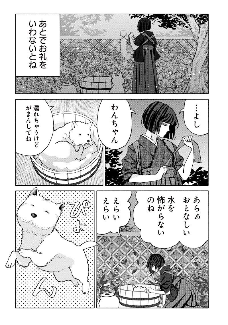 Mitsuzuki Taisho Roman-tan Chapter 5 11ページ
