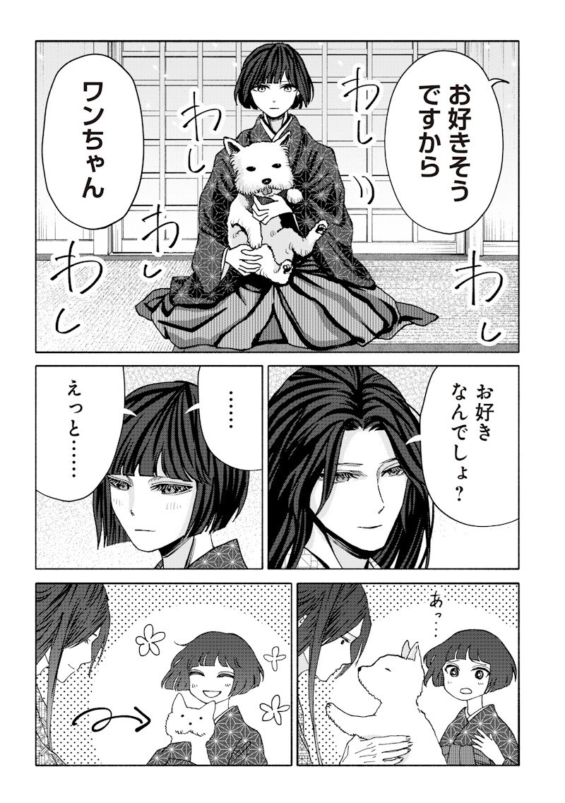 Mitsuzuki Taisho Roman-tan Chapter 5 9ページ