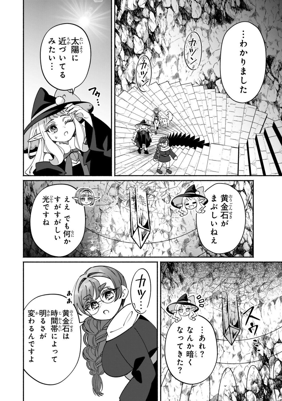 Guutara Elf no Nonbiri Isekai Kikou Chapter 5.2 11ページ