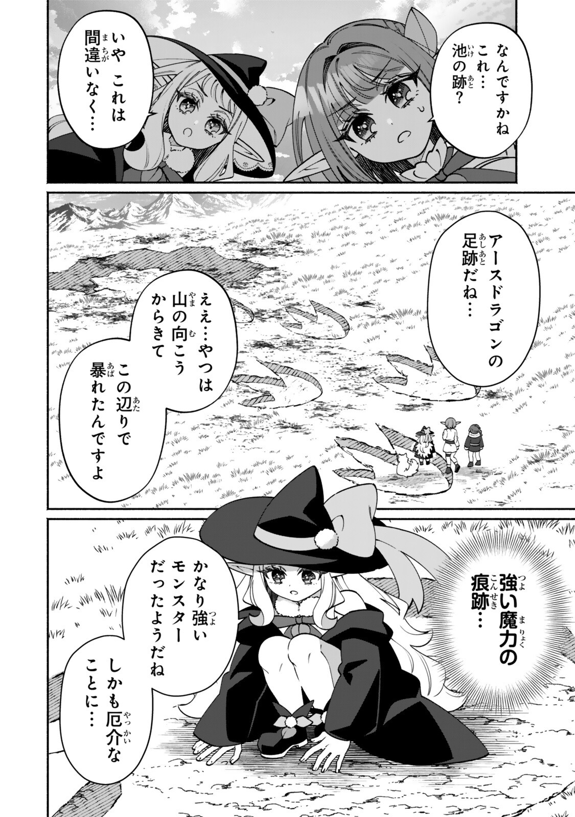 Guutara Elf no Nonbiri Isekai Kikou Chapter 5.2 17ページ