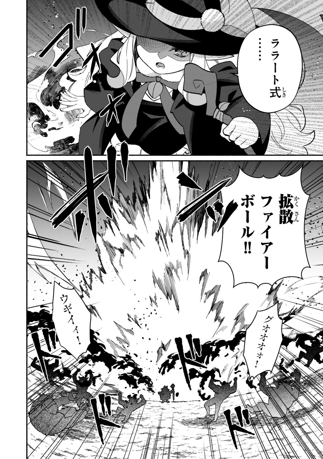 Guutara Elf no Nonbiri Isekai Kikou Chapter 6.1 4ページ