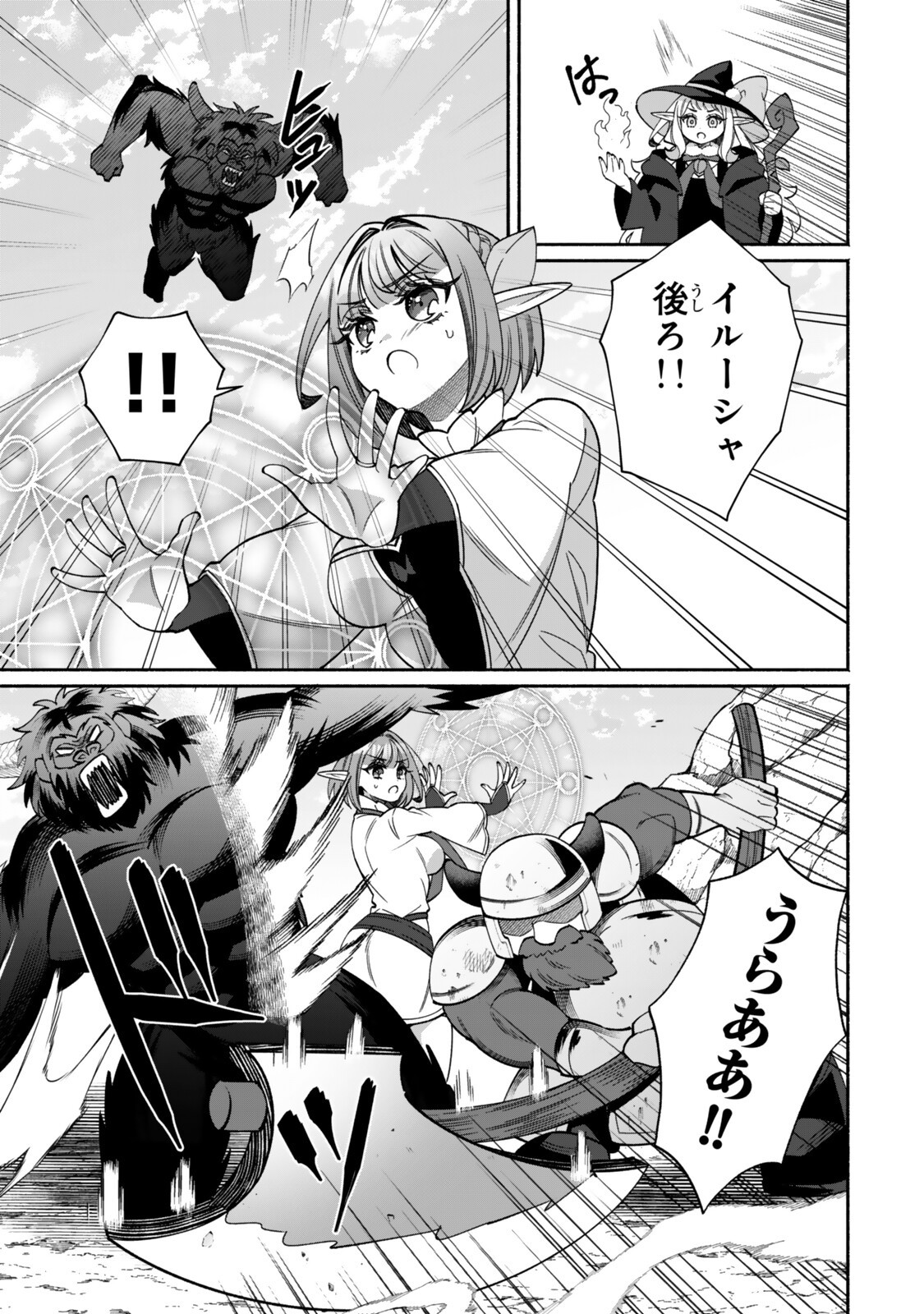 Guutara Elf no Nonbiri Isekai Kikou Chapter 6.1 5ページ