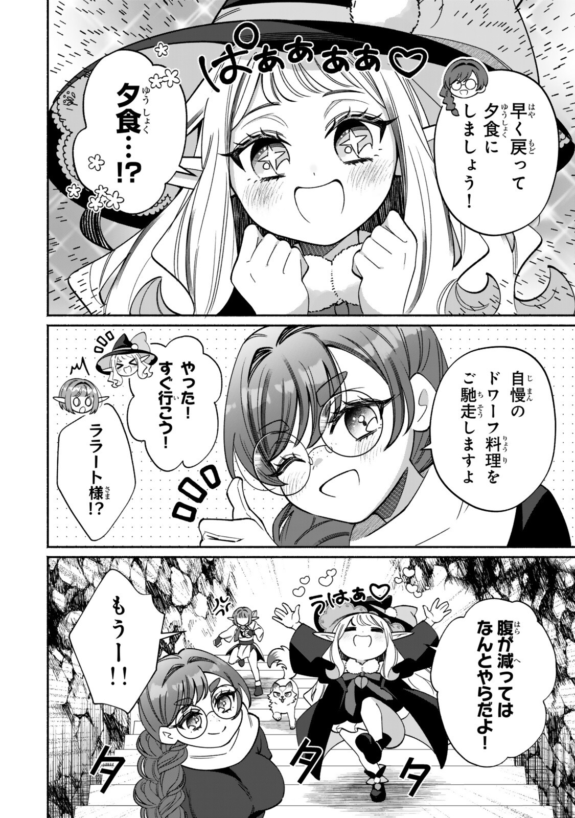 Guutara Elf no Nonbiri Isekai Kikou Chapter 6.1 8ページ