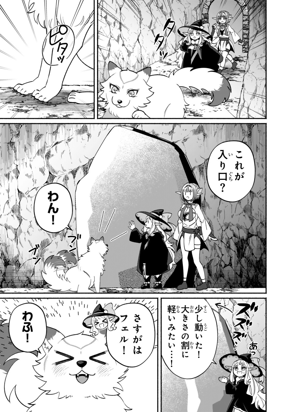 Guutara Elf no Nonbiri Isekai Kikou Chapter 7.1 11ページ