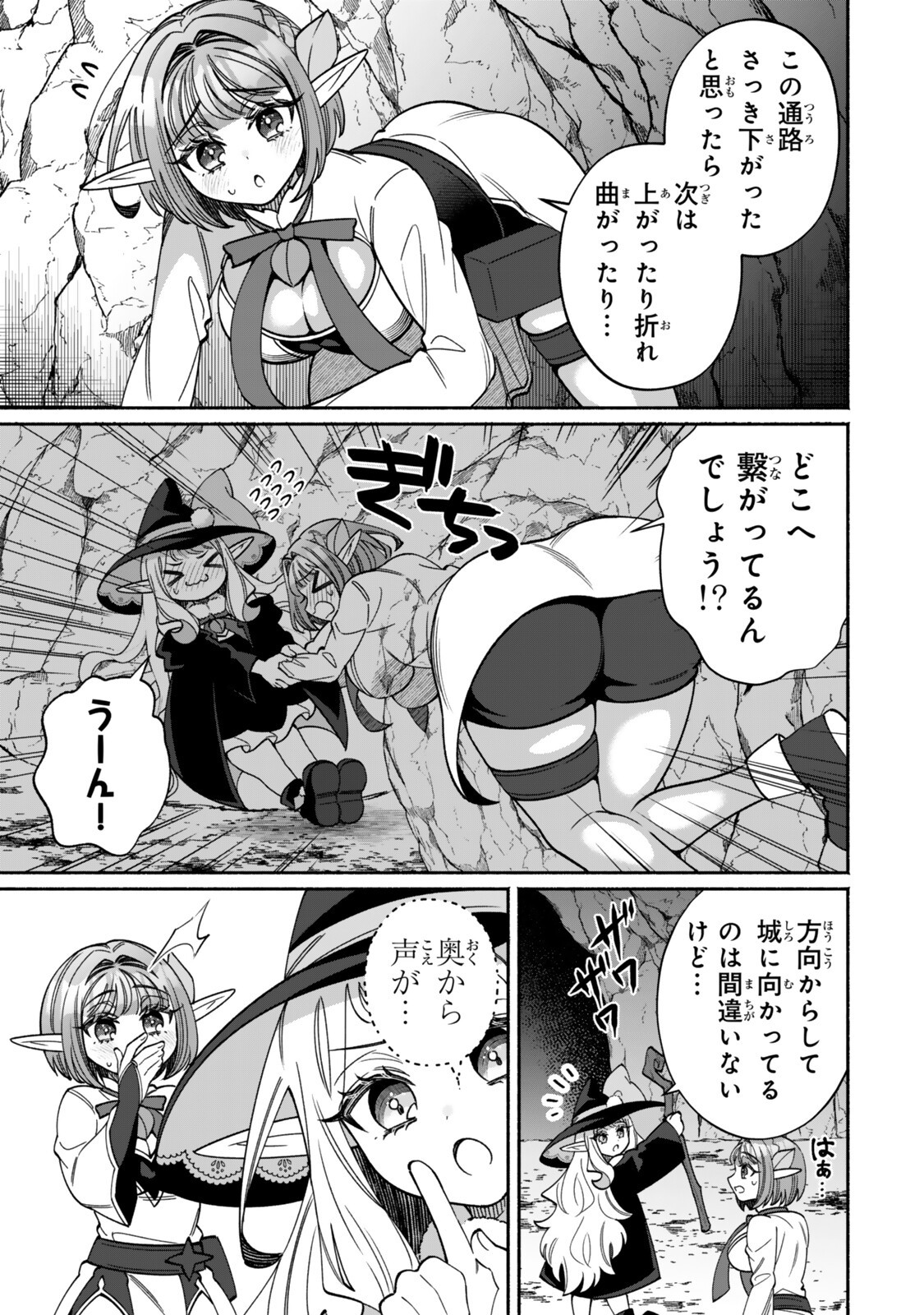 Guutara Elf no Nonbiri Isekai Kikou Chapter 7.1 13ページ