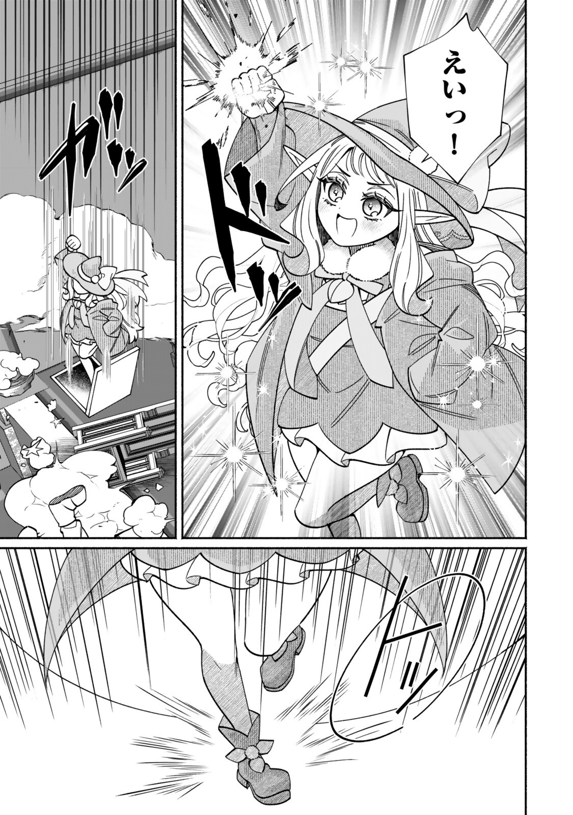 Guutara Elf no Nonbiri Isekai Kikou Chapter 7.1 15ページ