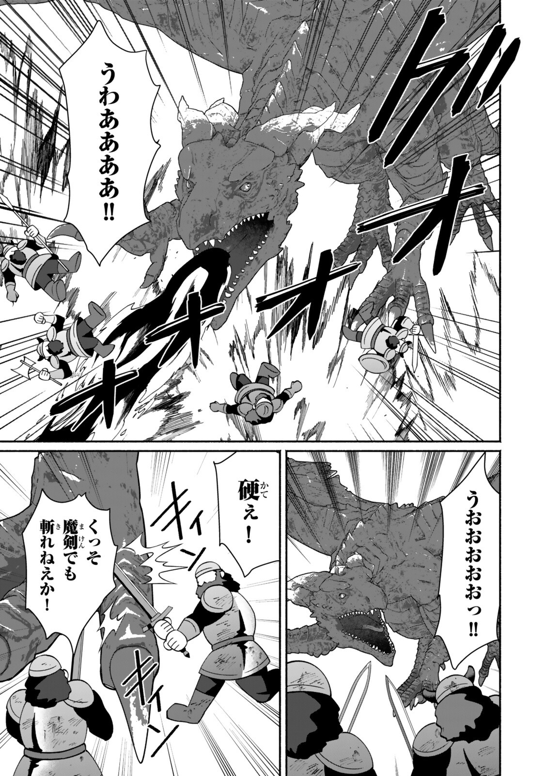 Guutara Elf no Nonbiri Isekai Kikou Chapter 8.2 12ページ