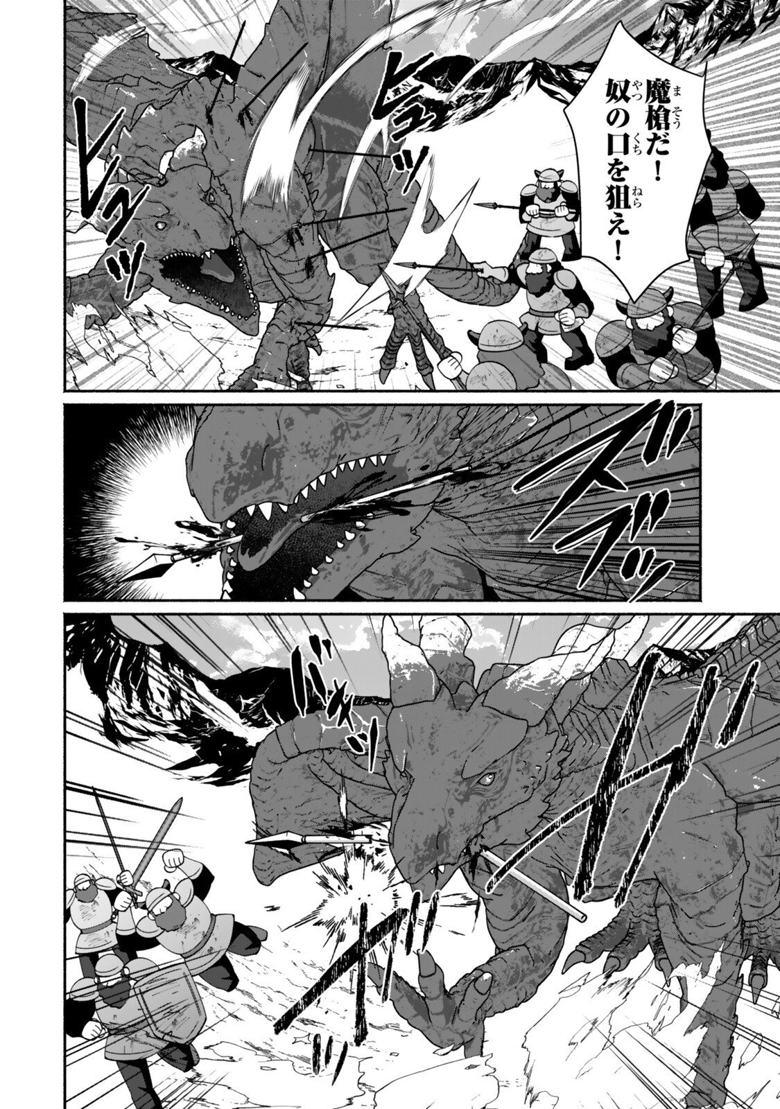 Guutara Elf no Nonbiri Isekai Kikou Chapter 8.2 13ページ