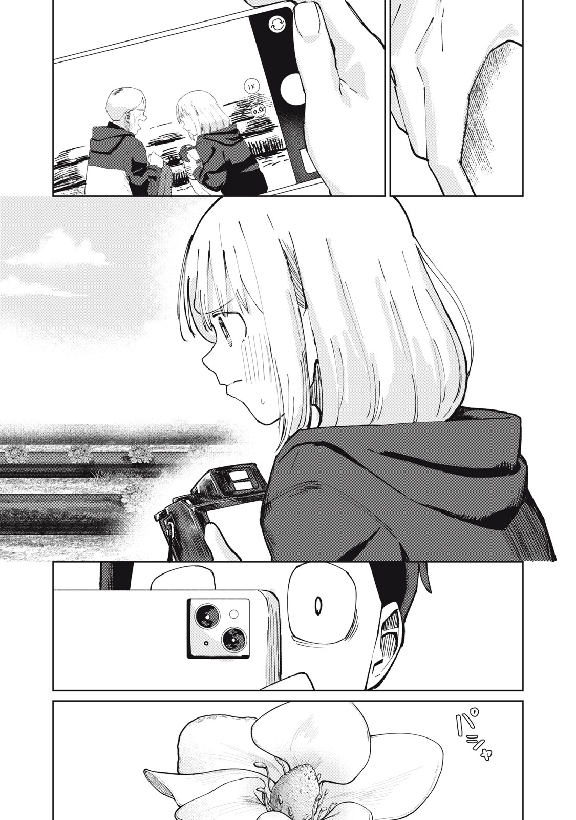 Kouhai-chan wa Yari Sugiru Chapter 3 24ページ