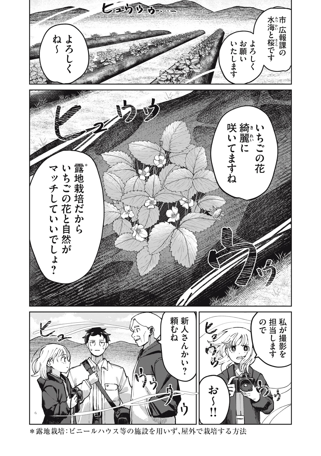 Kouhai-chan wa Yari Sugiru Chapter 3 9ページ