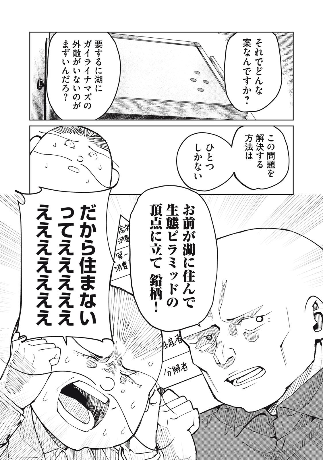 Kouhai-chan wa Yari Sugiru Chapter 5 16ページ