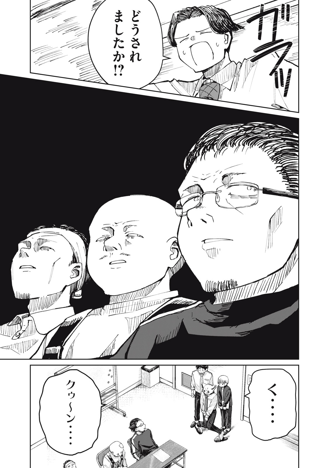 Kouhai-chan wa Yari Sugiru Chapter 5 27ページ