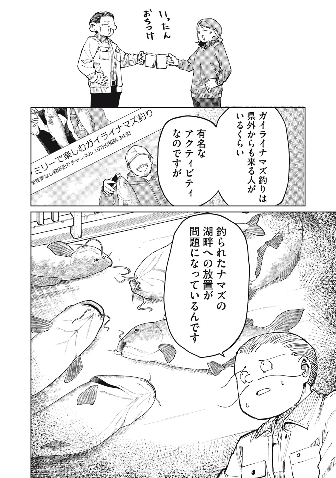 Kouhai-chan wa Yari Sugiru Chapter 5 10ページ
