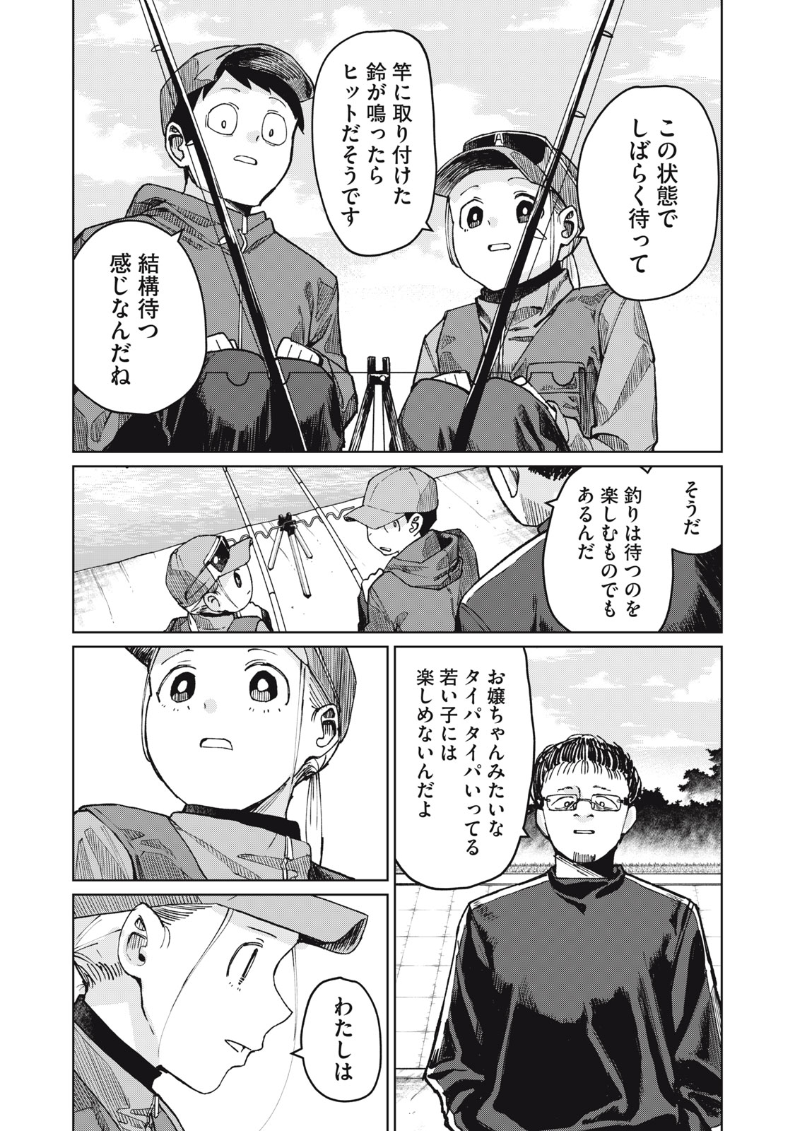 Kouhai-chan wa Yari Sugiru Chapter 6 13ページ