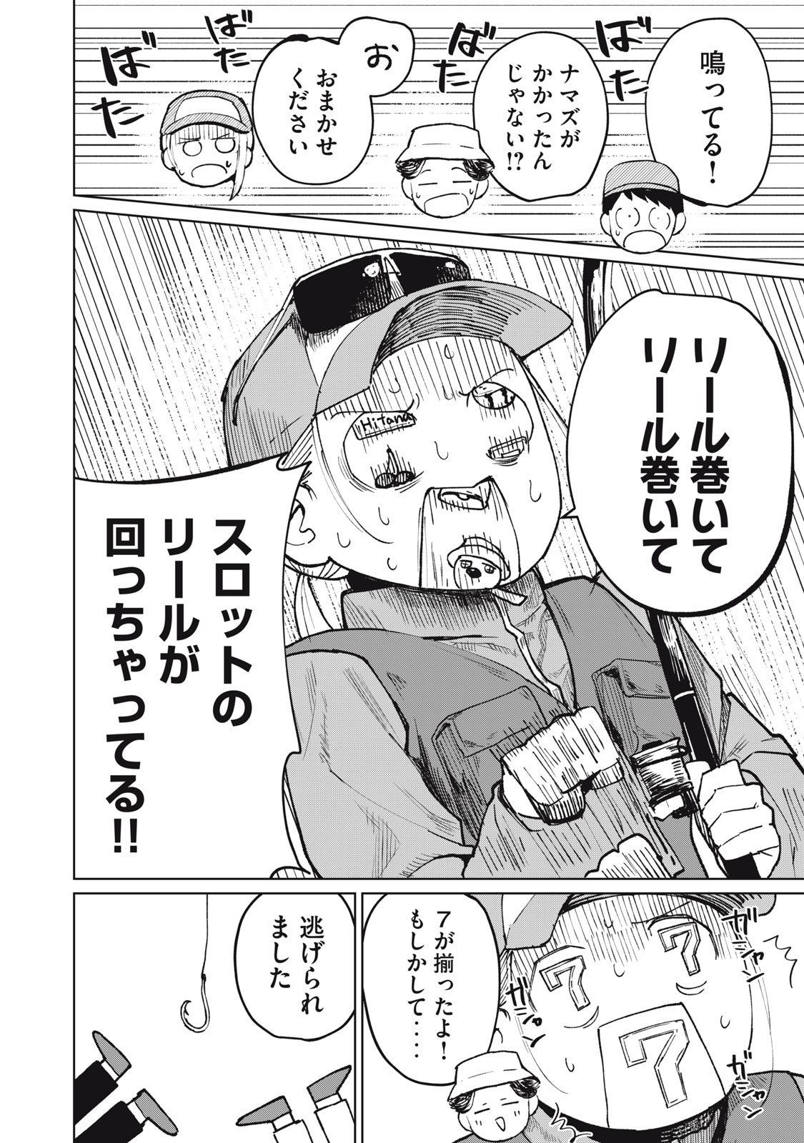 Kouhai-chan wa Yari Sugiru Chapter 6 16ページ