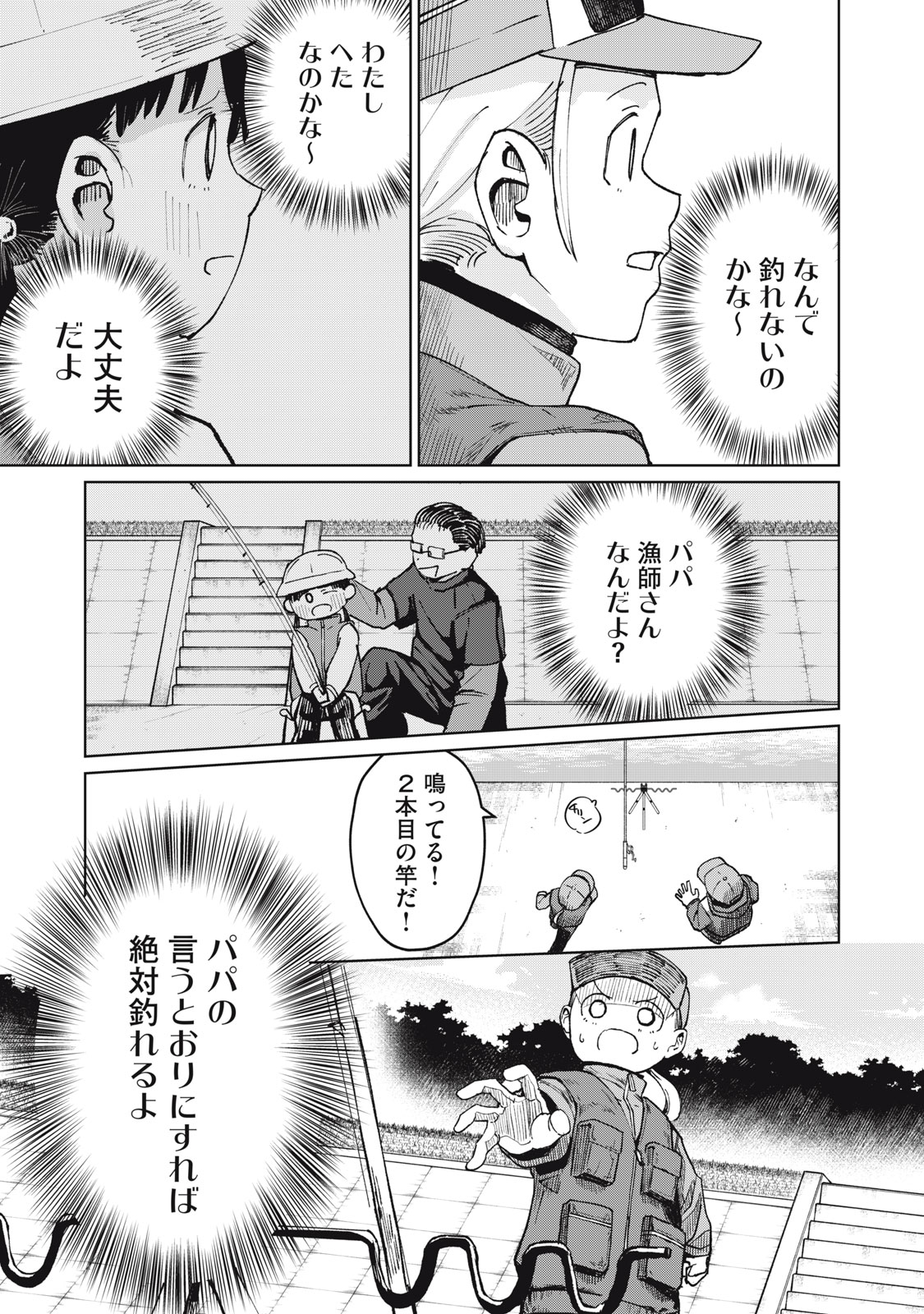 Kouhai-chan wa Yari Sugiru Chapter 6 19ページ