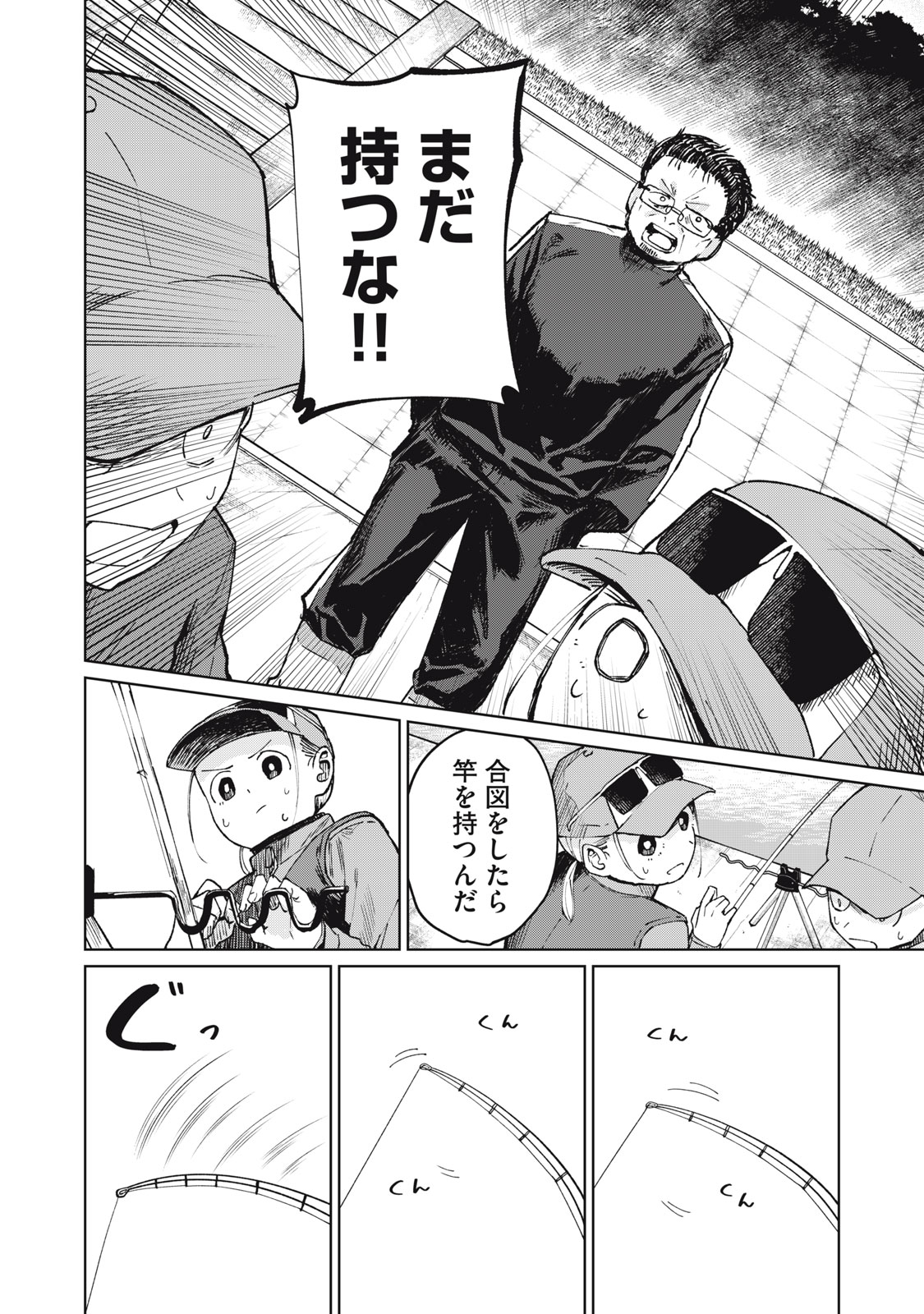 Kouhai-chan wa Yari Sugiru Chapter 6 20ページ