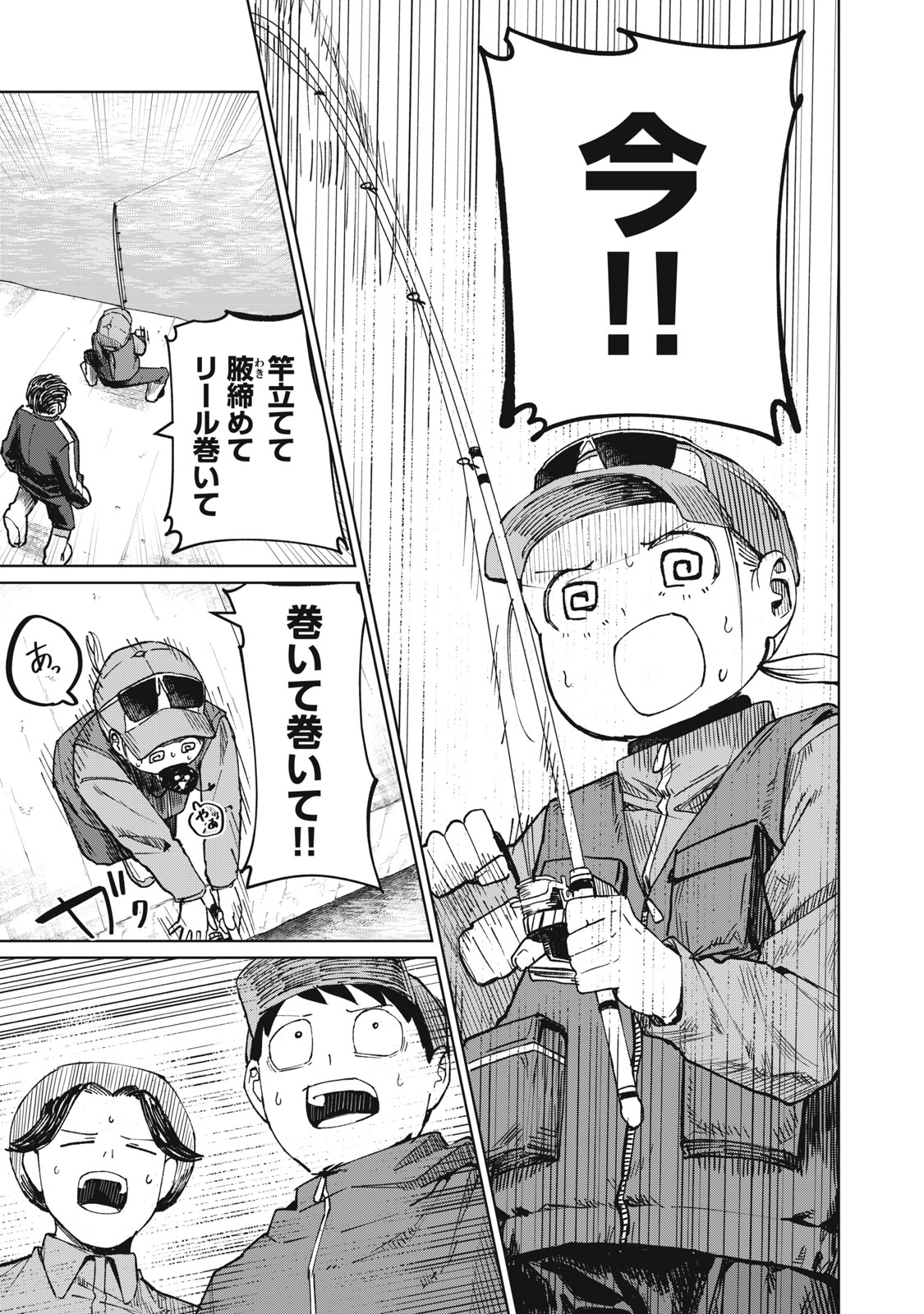 Kouhai-chan wa Yari Sugiru Chapter 6 21ページ
